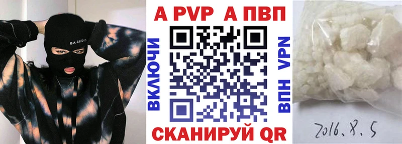 Альфа ПВП VHQ Баймак