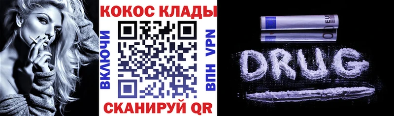 КОКАИН FishScale  Купить закладки  Баймак 