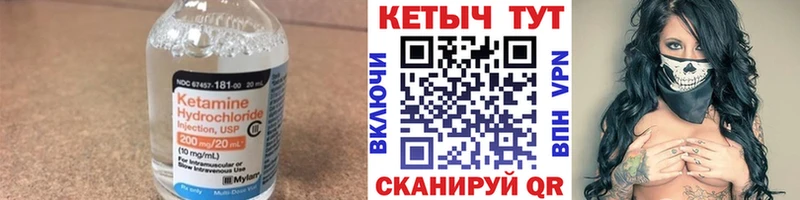 Кетамин ketamine  Купить  Баймак 