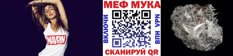 МЯУ-МЯУ кристаллы  Купить где  Баймак 